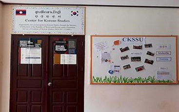 수파노봉대학교 한국학센터